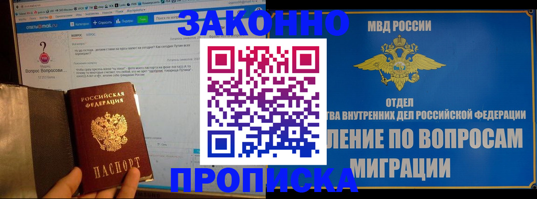 временная регистрация надежно в Чебоксарах