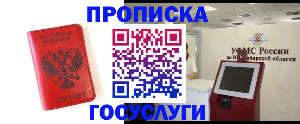 прописка гарантия в Чебоксарах